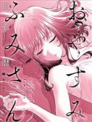 深夜食堂 漫画封面