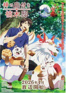 纸飞机王国 动画海报