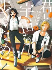 月光修理铺 漫画封面